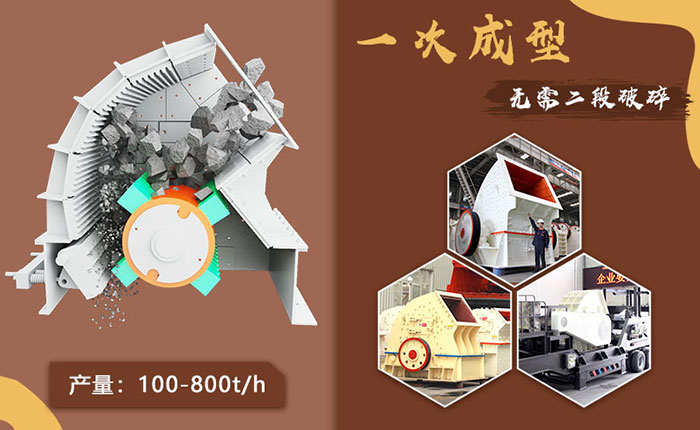 錘式破摔機(jī)_制沙機(jī)結(jié)構(gòu)