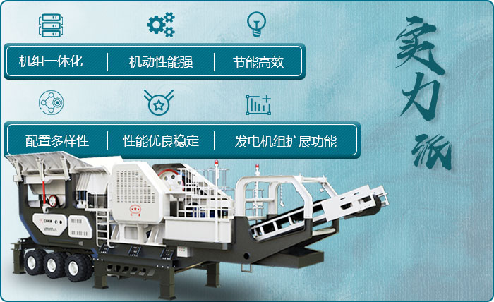 輪胎碎石處理設備性能