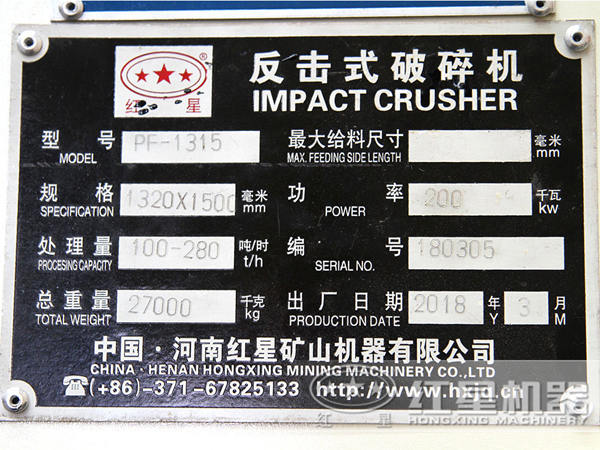 1315反擊破 1315反擊破