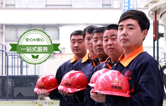 紅星服務(wù) 紅星服務(wù)