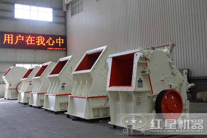 紅星粗碎反擊式制砂(沙)機 紅星粗碎反擊式制砂(沙)機