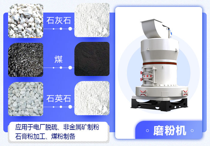 石粉磨粉機(jī)