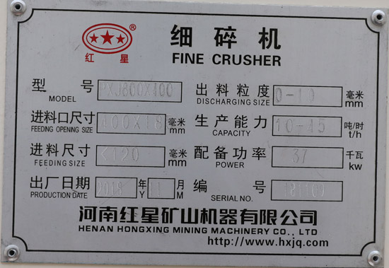 PXJ800×400細碎機_細碎機參數