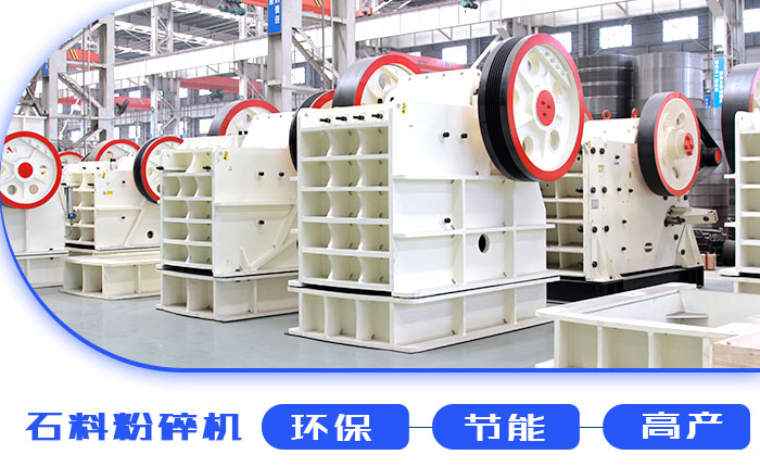 環(huán)保石料粉碎機(jī) 環(huán)保石料粉碎機(jī)