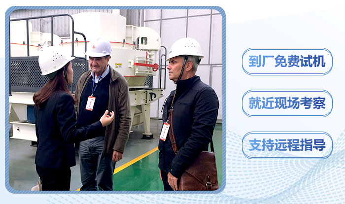 紅星機(jī)制砂設(shè)備給您安全保障