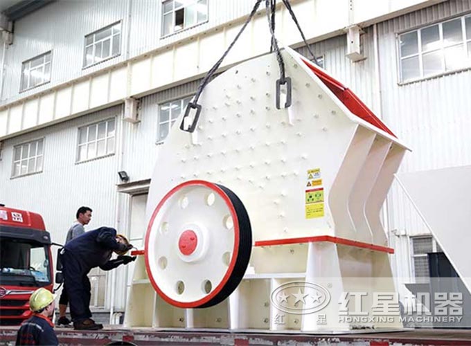 紅星重錘式破碎機發貨