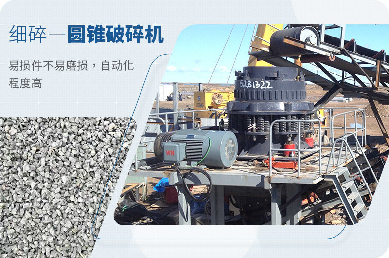 圓錐破碎機(jī)