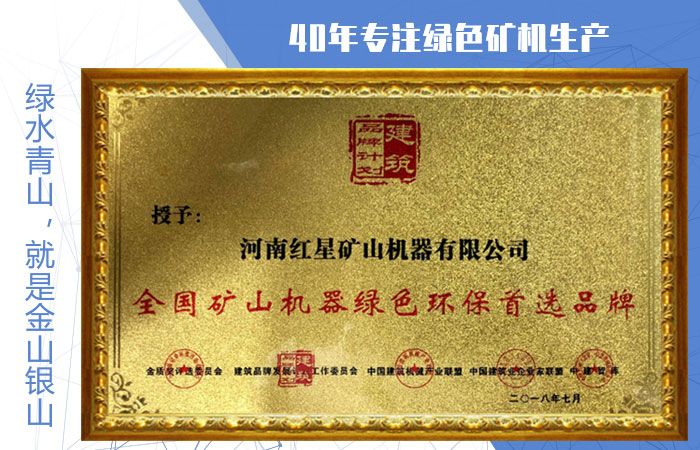 紅星設備環評證書 紅星設備環評證書