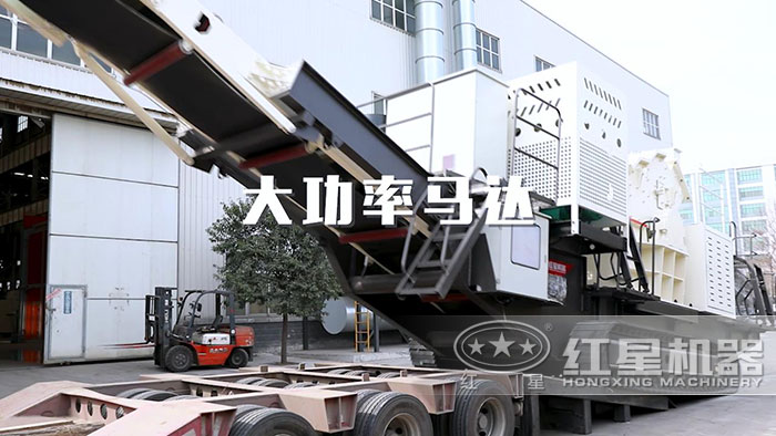 履帶移動破碎機功率大