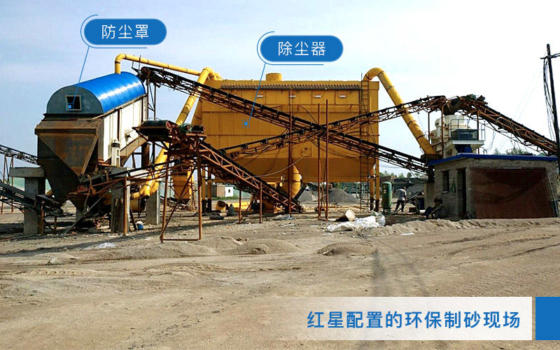 石頭打成沙子設(shè)備生產(chǎn)現(xiàn)場(chǎng)