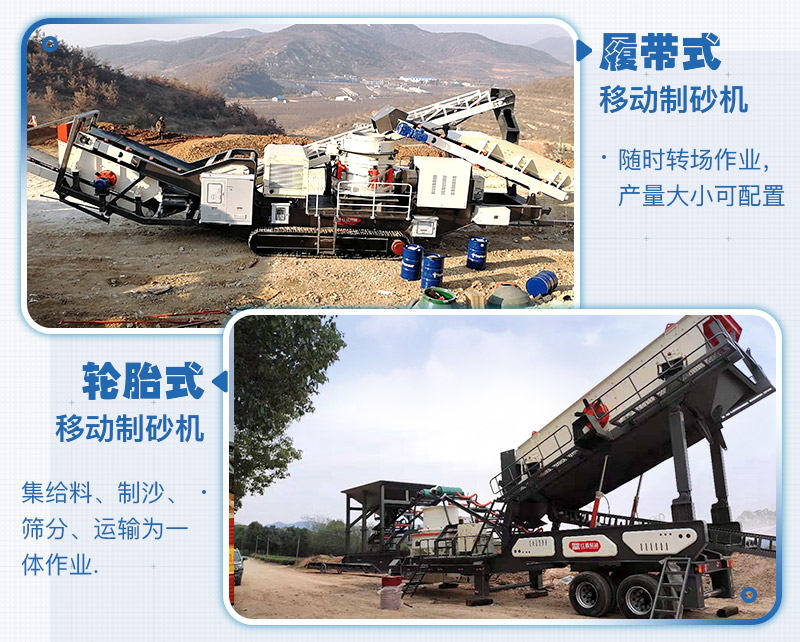 移動(dòng)制沙機(jī)