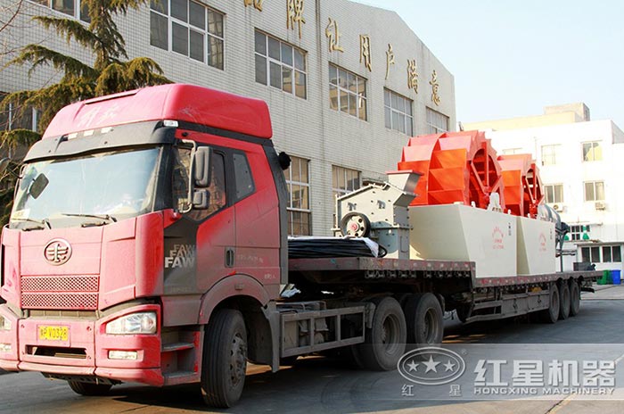 紅星輪斗洗砂機裝車發(fā)貨 紅星輪斗洗砂機裝車發(fā)貨