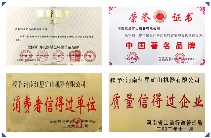 紅星榮譽 紅星榮譽