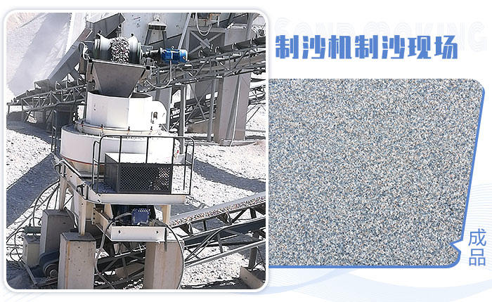 制砂現(xiàn)場圖 制砂現(xiàn)場圖