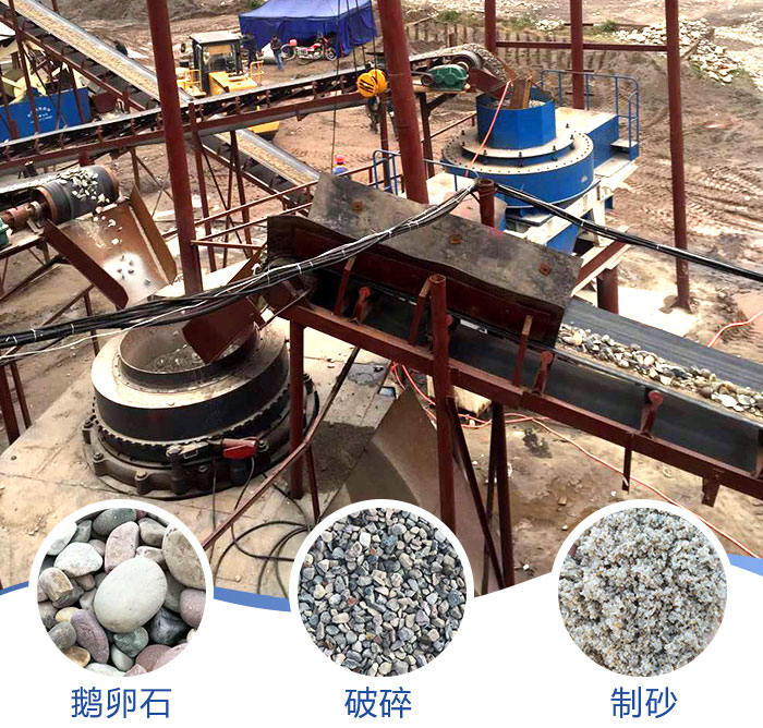 河卵石制沙機的應(yīng)用現(xiàn)場