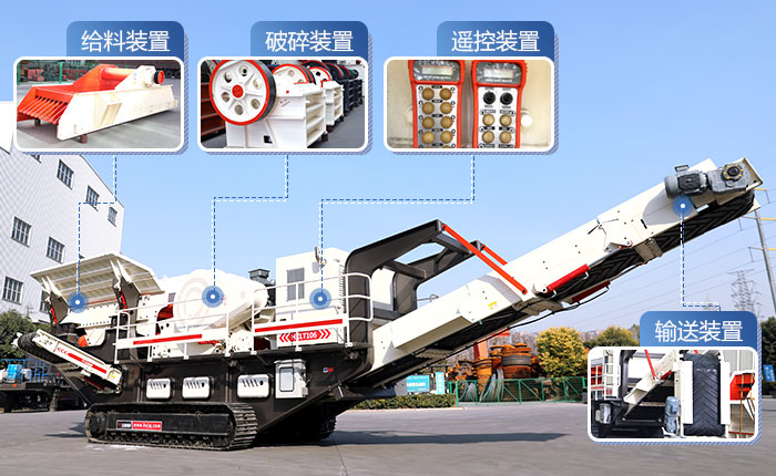 紅星履帶移動(dòng)磕石機(jī)_流動(dòng)磕石機(jī)