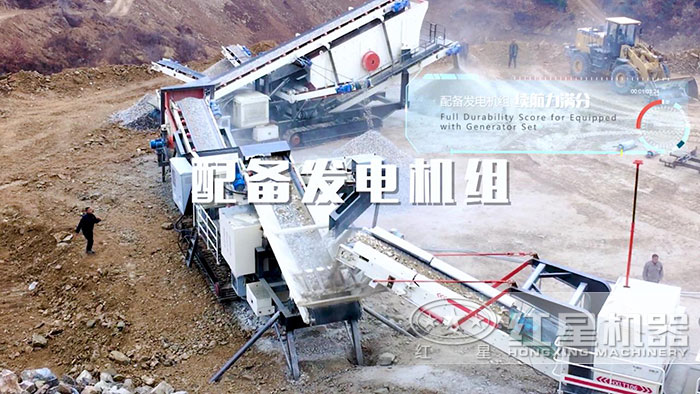 履帶配置下流動式作業的碎石加工設備