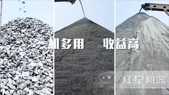 重錘式磕石機(jī)加工之后物料成品 重錘式磕石機(jī)加工之后物料成品