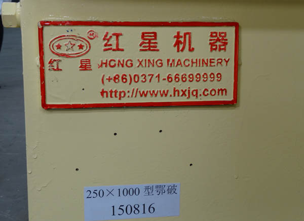 250x1000細(xì)顎破碎機(jī)