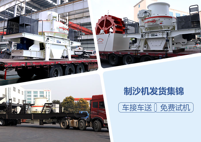 紅星時產一百噸的vsi制砂機準備發貨了