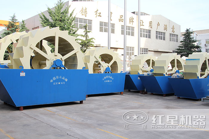紅星水洗砂機