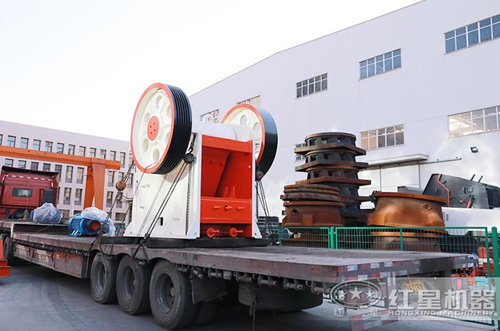 紅星顎式破碎機(jī)裝車發(fā)貨 紅星顎式破碎機(jī)裝車發(fā)貨