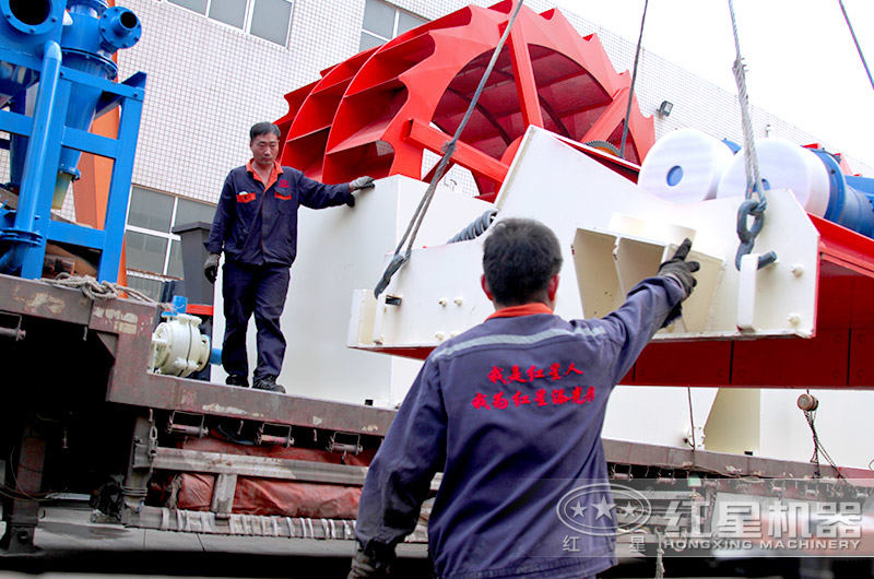 紅星輪斗洗沙機發貨現場