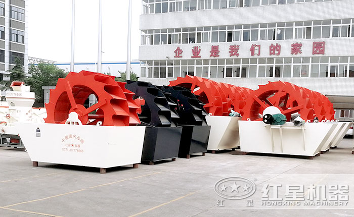 紅星水洗砂設(shè)備—輪斗洗砂機(jī)