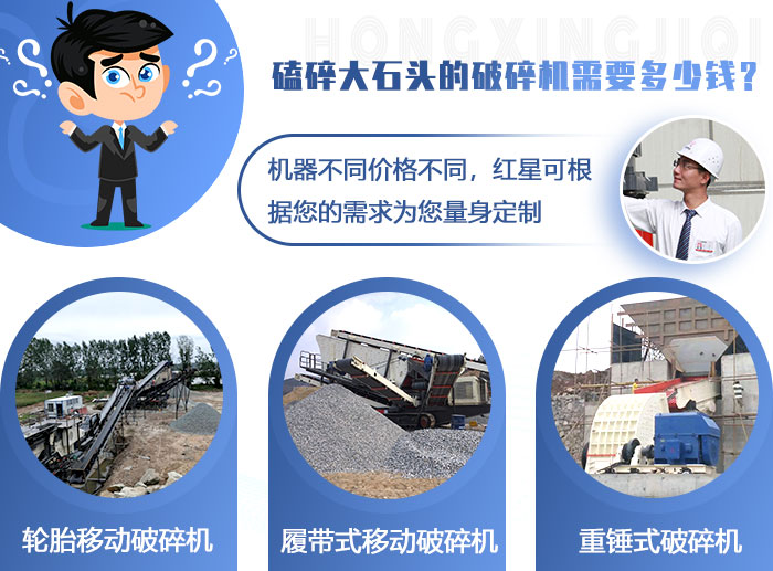 路面用的破碎機(jī) 路面用的破碎機(jī)