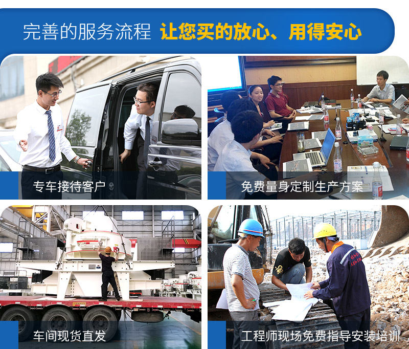 全程跟蹤服務(wù)，保障您早日投產(chǎn)收益