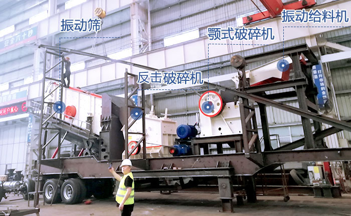 紅星機器，四合一移動石子機