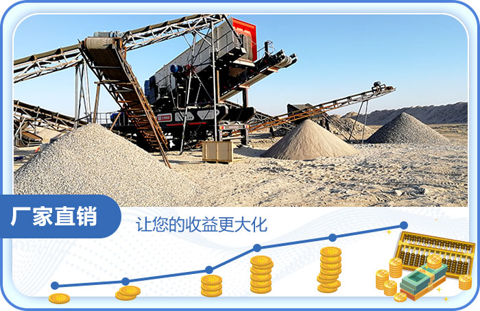 紅星移動石子機價格實惠，受到不少用戶認可