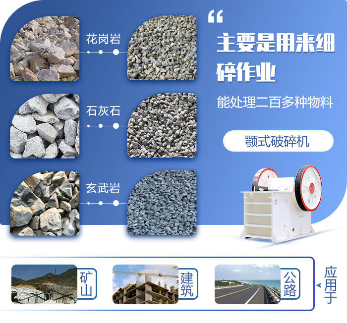 細顎破碎機--粉碎效果