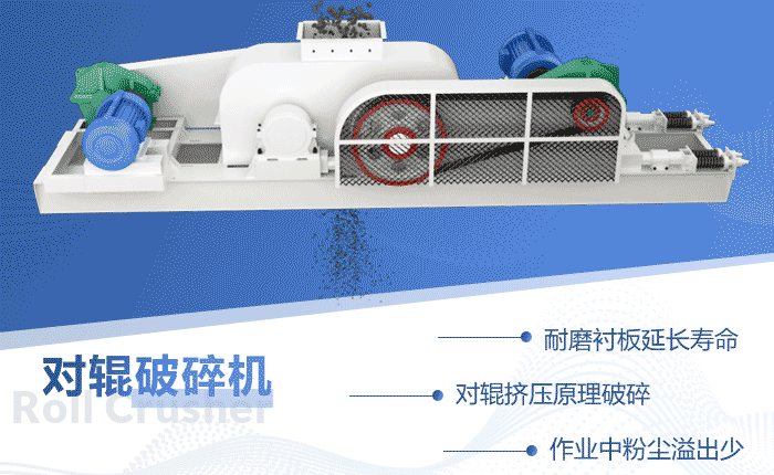 鵝卵石對(duì)輥破碎機(jī)作業(yè)原理