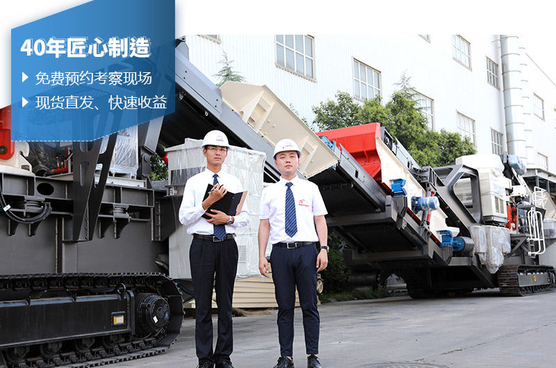 40年匠心品質，歡迎來廠考察