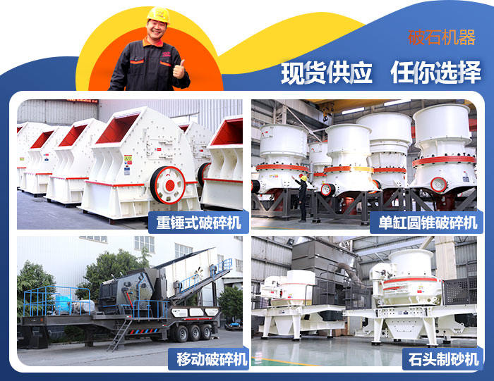 紅星廠家生產建筑石子機器 紅星廠家生產建筑石子機器