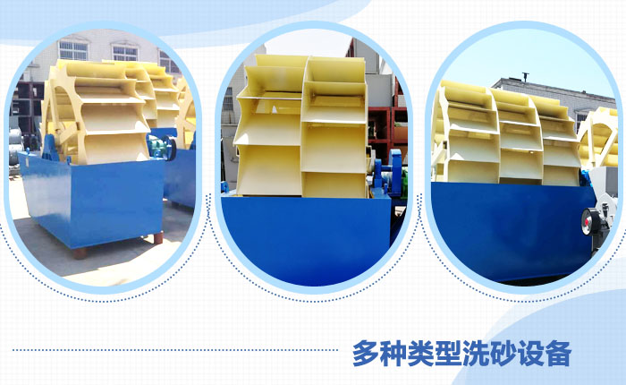 不同類型河卵石洗砂設備 不同類型河卵石洗砂設備