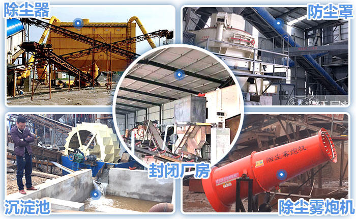 石子生產工藝環保措施 石子生產工藝環保措施