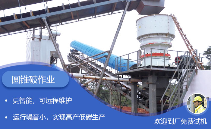 圓錐破石子生產加工作業現場 圓錐破石子生產加工作業現場