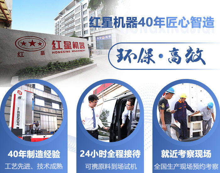 40年專注綠色礦機制造,打造綠色礦山破碎設備 40年專注綠色礦機制造,打造綠色礦山破碎設備