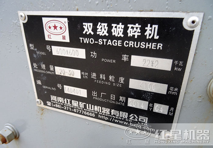 ZPCΦ600×600雙級破碎機 ZPCΦ600×600雙級破碎機