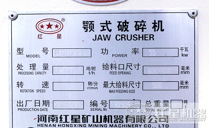 69顎式破碎機(jī)合格證，耗電量，功率，產(chǎn)量，尺寸