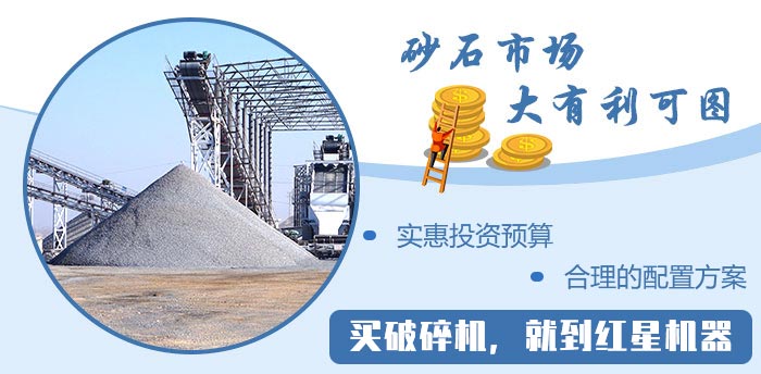 紅星機器 品質值得信賴