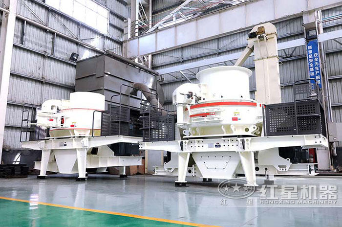 HVI沖擊式制砂機出料均勻，粒形好看