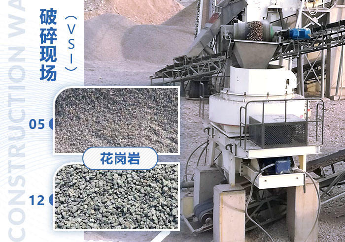 花崗巖碎砂生產現場 花崗巖碎砂生產現場