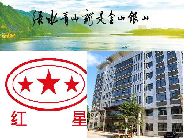 紅星經(jīng)營(yíng)理念